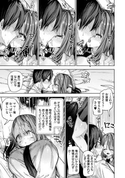 Page 171 of Yawaraka Manmantsu