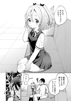 Page 188 of Yawaraka Manmantsu