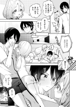 Page 191 of Yawaraka Manmantsu