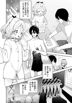 Page 192 of Yawaraka Manmantsu