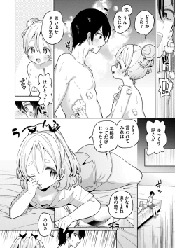 Page 194 of Yawaraka Manmantsu