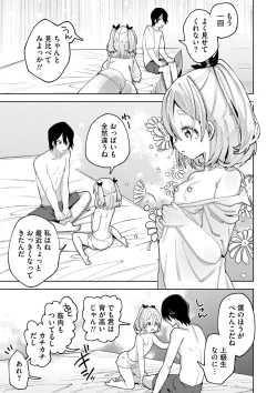 Page 195 of Yawaraka Manmantsu