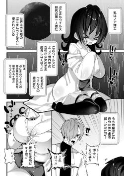 Page 214 of Yawaraka Manmantsu