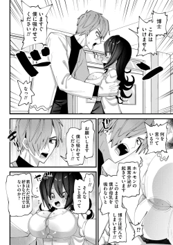 Page 216 of Yawaraka Manmantsu