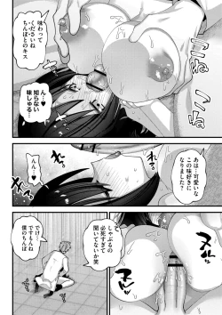 Page 228 of Yawaraka Manmantsu