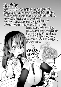 Page 245 of Yawaraka Manmantsu