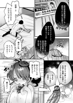 Page 39 of Yawaraka Manmantsu
