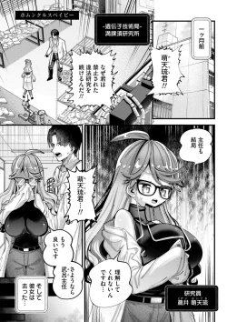 Page 85 of Yawaraka Manmantsu