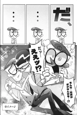 Page 21 of Shachou ga Omachi desu.