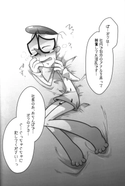 Page 37 of Shachou ga Omachi desu.