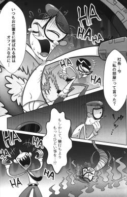 Page 8 of Shachou ga Omachi desu.