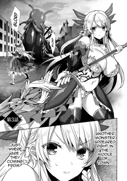 Page 61 of Eden's Ritter - Inetsu no Seima Kishi Lucifer Hen THE COMIC