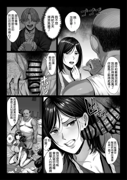 Page 14 of お嬢様育ちの生意気セレブ妻を汚いおっさんチンポでわからせる 黒消しver