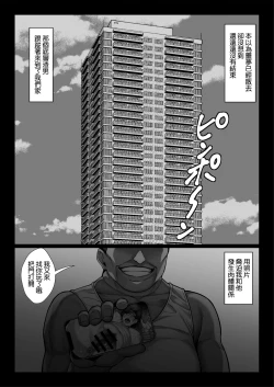 Page 26 of お嬢様育ちの生意気セレブ妻を汚いおっさんチンポでわからせる 黒消しver