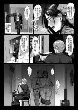 Page 36 of お嬢様育ちの生意気セレブ妻を汚いおっさんチンポでわからせる 黒消しver