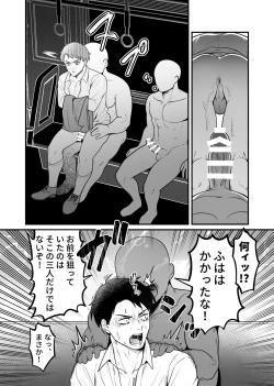Page 15 of Ingaouhou!!! Chikan Satsujin Train | 因果报应!!! 痴汉杀人直通电车
