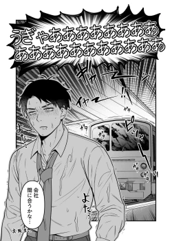 Page 23 of Ingaouhou!!! Chikan Satsujin Train | 因果报应!!! 痴汉杀人直通电车