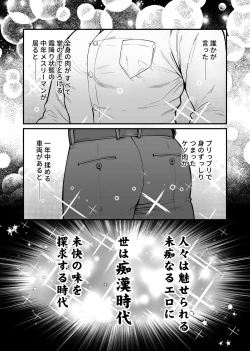 Page 2 of Ingaouhou!!! Chikan Satsujin Train | 因果报应!!! 痴汉杀人直通电车