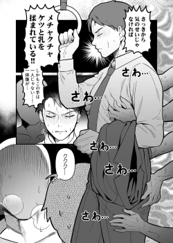 Page 5 of Ingaouhou!!! Chikan Satsujin Train | 因果报应!!! 痴汉杀人直通电车