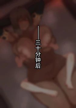 Page 112 of Netorare Boukensha