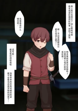 Page 118 of Netorare Boukensha