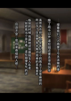 Page 19 of Netorare Boukensha