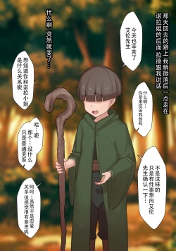 Page 30 of Netorare Boukensha