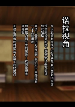 Page 33 of Netorare Boukensha