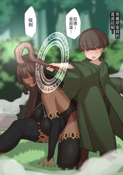 Page 50 of Netorare Boukensha