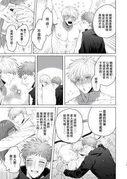 Page 12 of Oto-santo Oreno Suzukuri Ecchi