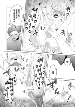 Page 17 of Oto-santo Oreno Suzukuri Ecchi