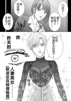 Page 10 of Nonke Onna, Lesbian Hitozuma ni NTR masu.   | 取向正常的她、被蕾丝人妻给牛走了。