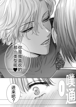 Page 12 of Nonke Onna, Lesbian Hitozuma ni NTR masu.   | 取向正常的她、被蕾丝人妻给牛走了。