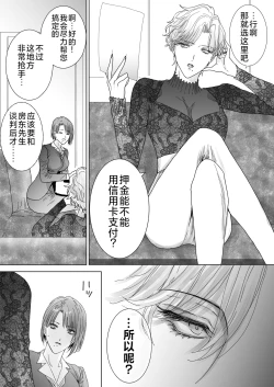 Page 14 of Nonke Onna, Lesbian Hitozuma ni NTR masu.   | 取向正常的她、被蕾丝人妻给牛走了。