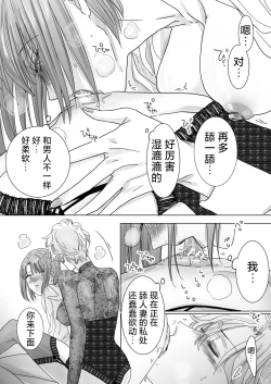 Page 52 of Nonke Onna, Lesbian Hitozuma ni NTR masu.   | 取向正常的她、被蕾丝人妻给牛走了。