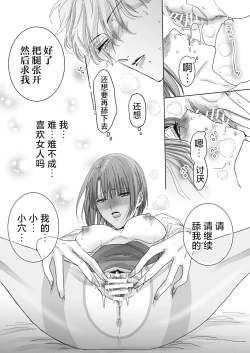 Page 56 of Nonke Onna, Lesbian Hitozuma ni NTR masu.   | 取向正常的她、被蕾丝人妻给牛走了。
