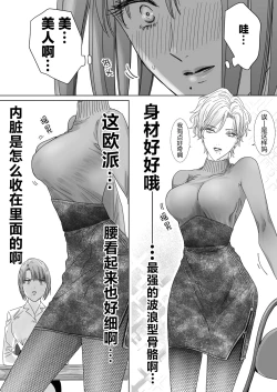 Page 5 of Nonke Onna, Lesbian Hitozuma ni NTR masu.   | 取向正常的她、被蕾丝人妻给牛走了。