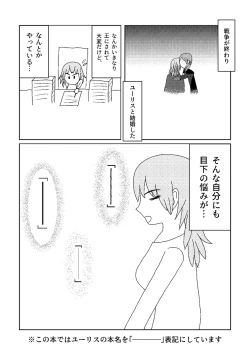 Page 2 of Call My Name