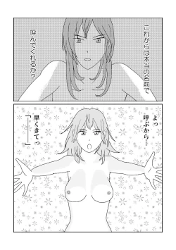 Page 8 of Call My Name