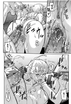 Page 15 of Nami Ura 13