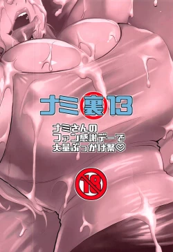 Page 26 of Nami Ura 13