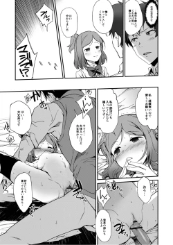 Page 56 of Monthly QooPA 2014-08