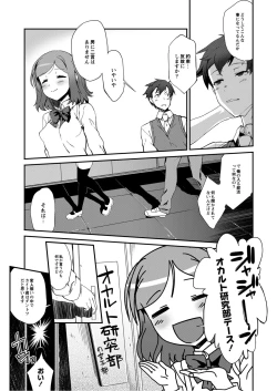 Page 66 of Monthly QooPA 2014-08