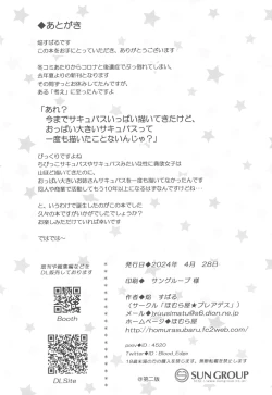 Page 20 of YuriTra Triad