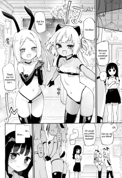 Page 3 of Petit Yuri² Nightmare