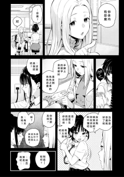 Page 21 of Natsu no Hatsujou, Kimi to Seishoku - In the summer I go into heat and reproduce with you.