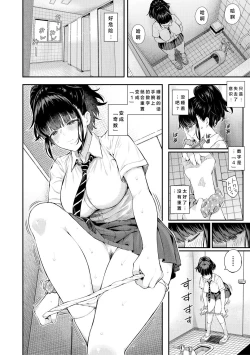 Page 47 of Natsu no Hatsujou, Kimi to Seishoku - In the summer I go into heat and reproduce with you.