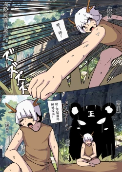 Page 2 of tiger girl vore