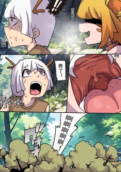 Page 3 of tiger girl vore