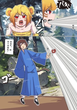 Page 7 of tiger girl vore